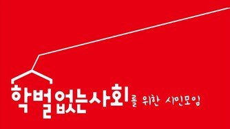 광주 교육시민단체 “광주시교육청 공용차량 사유화 이용 시정돼야”