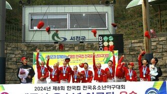 세종시유소년야구단, 한국컵 전국유소년야구대회 우승
