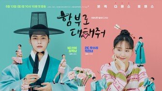 김명수·이유영 ‘함부로 대해줘’, 캐릭터 포스터 공개…승자 없는 사랑 대결