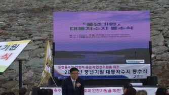 한국농어촌公 전남본부, 함평 대동저수지 통수식…풍년 영농 기원