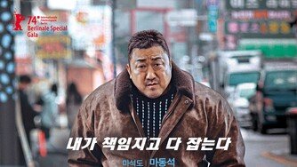 ‘범죄도시4’, 개봉 첫날 82만 관객 동원…박스오피스 1위 [DA:박스]