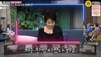 ‘유영재와 소송’ 선우은숙 “난 찬밥이었나봐” 자책 (동치미)