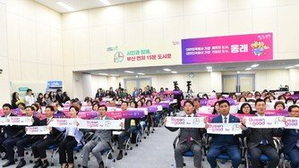 부산시 ‘15분도시 비전투어 시즌2 동래구 편’ 개최