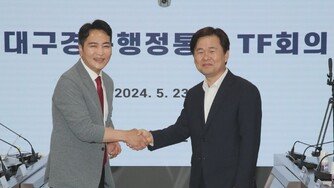 ‘대구경북 행정통합 가속도’ 대구경북 실무단 23일 첫 회의