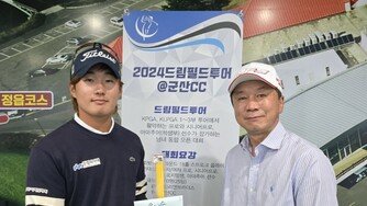 ‘군산의 아들’ 성준민 드림필투어 5차 대회에서 프로 첫 우승