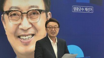 장현 영광군수 예비후보, 조국혁신당 입당 선언