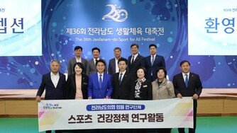 전남도의회 스포츠건강정책연구회, 전남생활체육대축전 선수단 응원