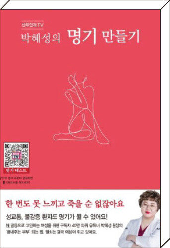 박혜성 지음, 희망마루, 304쪽, 
2만 원