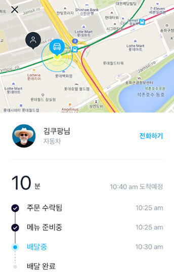 배달 현황을 보여주는 쿠팡이츠 애플리케이션 화면. [쿠팡 제공]
