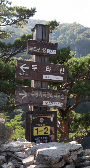 산행거리를 알려주는 표지판.