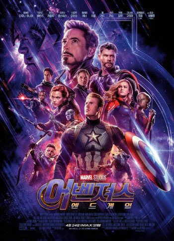 영화 ‘어벤져스 엔드게임’ 포스터. [Marvel Studios]