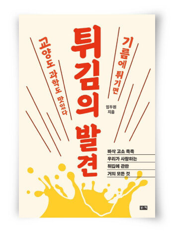 임두원 지음, 부키, 236쪽, 1만4800원