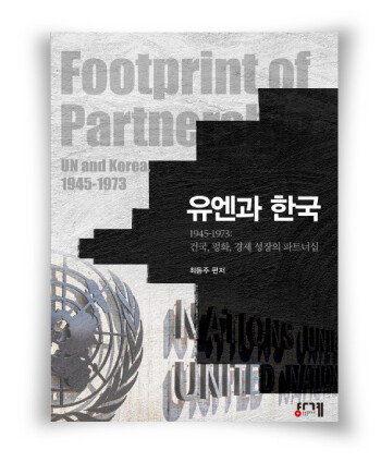최동주 편저, 경계, 404쪽, 2만7000원
