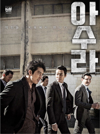 영화 ‘아수라’ 포스터. [CJ 엔터테인먼트 제공]