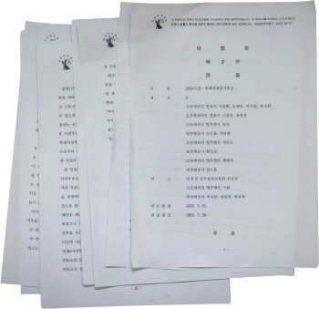 2022년 7월 28일 선고된 인천 연수을 총선 무효 소송 판결문. [박해윤 기자]
