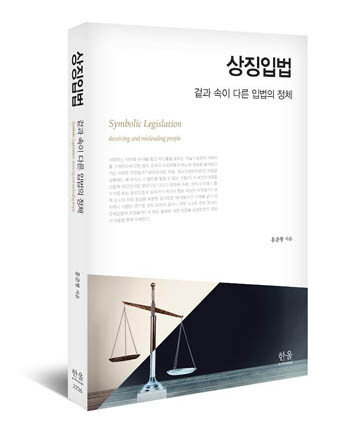 홍준형 지음/ 한울아카데미/ 302쪽/ 2만6000원