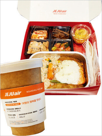 기내식 메뉴를 맛볼 수 있어 여행 온 느낌을 준다. [홍중식 기자]
