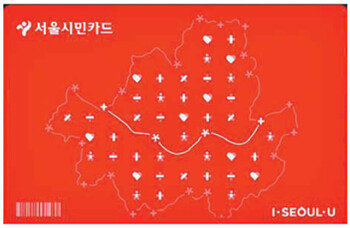 서울 시민 카드