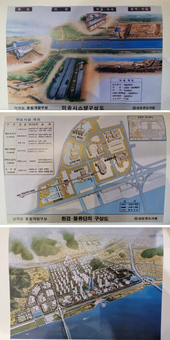 영종도 국제자유무역도시 보고서. [이승한]