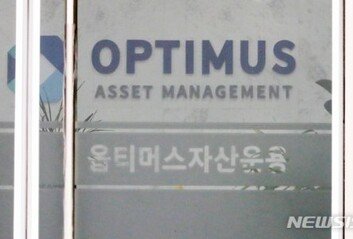 전파진흥원, 옵티머스 투자로 징계받은간부에 수천만원 성과급 지급