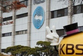KBS노조 “아나운서가 라디오 뉴스 진행 중 與에 불리한 내용 읽지 않아”