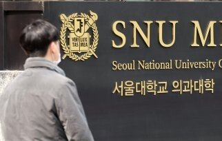 서울대 의대 건물서 화학물질 쏟아 악취…전원 대피