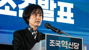 ‘수임·재산’ 논란 조국혁신당 박은정 남편 “모든 사건서 사임하겠다”