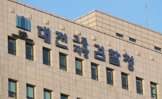 檢 “김수현, 양천·분당 등 지역 통계도 조작…김현미 직접 부동산원장 사퇴 종용”