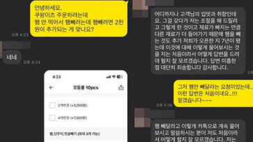 “햄 빼려면 2000원 더 내야”…논란의 김밥집, 결국 SNS 폐쇄