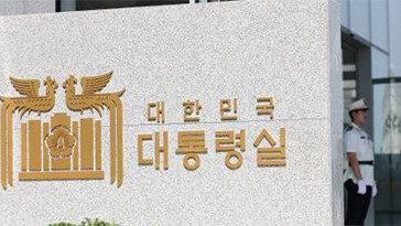 ‘박영선 총리·양정철 비서실장’…대통령실 “검토된 바 없다”