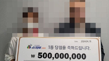 “막내딸 꿈 1만원 주고 산 뒤 복권 구입…” 5억 당첨됐다