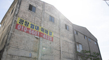 한국 제조업 중추, 시화·반월공단에 ‘매물’이 쌓인다