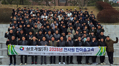 삼호개발, 대한민국 토공사 1위 비결은 ‘교육’