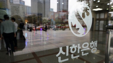 책무구조도 최초 도입 신한은행, 내부통제 의구심 제기
