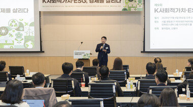 제9회 ‘K사회적가치·ESG 경제를 살리다’ 포럼 성료