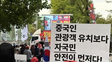 혐중 낙인찍기 그만두고, 국민 위한 울타리 제공해야