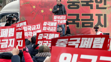 [르포] 거리의 반중은 어쩌다 혐오로 번졌나