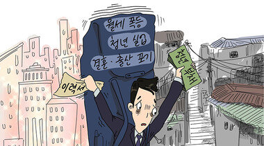 [신동아 만평 ‘안마봉’] ‘두 손’ 든 대한민국 청년의 절망