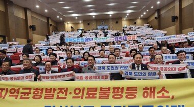 “소멸 위기 경북, 국립의대 설립 더는 선택 문제 아냐”