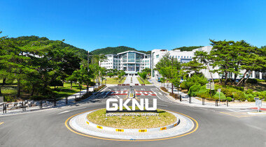 “학과·전공 벽 허문다”…국립경국대 ‘무전공 모집’ 주목