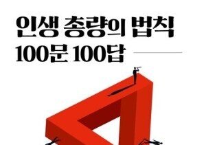 ‘부’는 ‘자유’가 아니라 ‘의무’를 불러온다