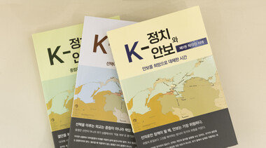 방대하면서도 치밀한 韓 정치‧안보 5년간의 기록!