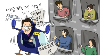 [신동아 만평 ‘안마봉’] 2026년 이재명 대통령의 ‘부동산 행상’