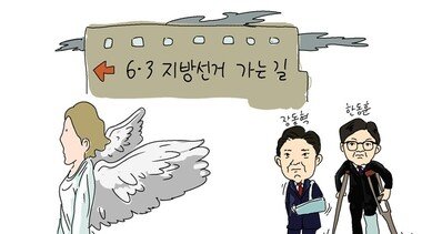 [신동아 만평 ‘안마봉’] 2026년 다시 떠오른 ‘음모론’, 위험한 시대