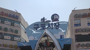 “박 시장 한 게 뭐 있노” vs “전재수는 의혹 때문에 찝찝”