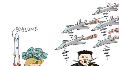 [신동아 만평 ‘안마봉’] 2026년 핵(核)이 있어도 ‘까불면 혼난다’