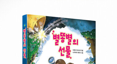 타인의 시선으로 세상을 배우는 공감 판타지
