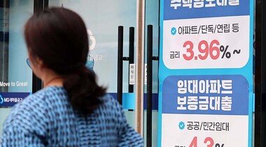 3년 8개월 내 최고 금리, 당신의 지갑 겨누고 있다