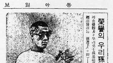 ‘손기정 우승 90주년’에 되새기는 언론의 본분