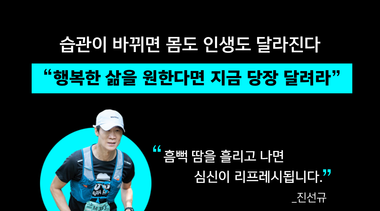 “새는 날고, 물고기는 헤엄치고, 사람은 달린다”